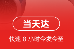 集宁空运地址航空货运公司【机场