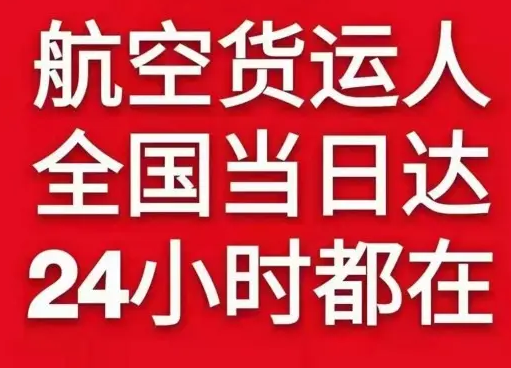 集宁空运地址货物、航空货运:物流行业各岗位招聘